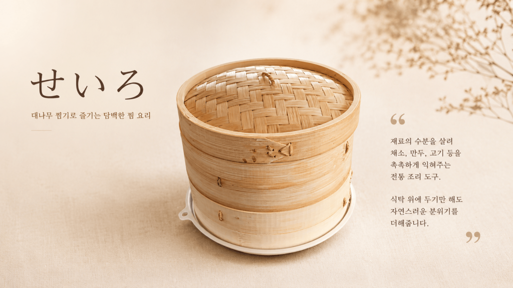 세이로